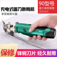 充电式电剪刀裁布手持式地毯皮革服装布料切布古达锂电动圆刀裁剪机