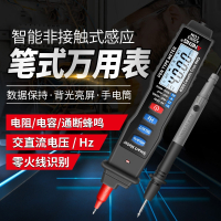 笔形万用表数字维修电工电压表高精度测电笔古达全自动智能笔型万能表