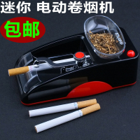 电动卷烟器全自动卷烟器卷烟机创意古达特价拉烟器小型家用