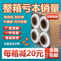 50cm缠绕膜打包膜塑料薄膜工业PE拉伸膜保鲜膜古达包装膜保护透明密封