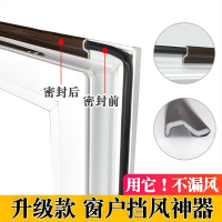 平开窗密封条封窗户防漏风防风保暖缝隙铝合金门窗隔音贴挡风器