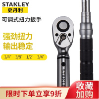 史丹利STANLEY可调式扭力扳手高精度汽修工具扭矩扳手火花塞套筒力矩扳手
