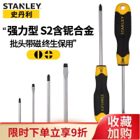 史丹利STANLEY螺丝刀十字一字家用小梅花起子超硬改锥工具螺丝批组合套装