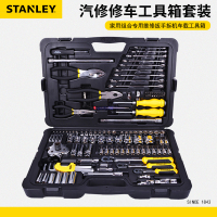 史丹利STANLEY汽修工具套装125件汽车维修套筒件套大全汽保专用修车组套