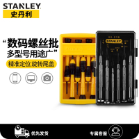 史丹利STANLEY微型螺丝刀套装十字一字小梅花起子修手机钟表眼镜精密改锥