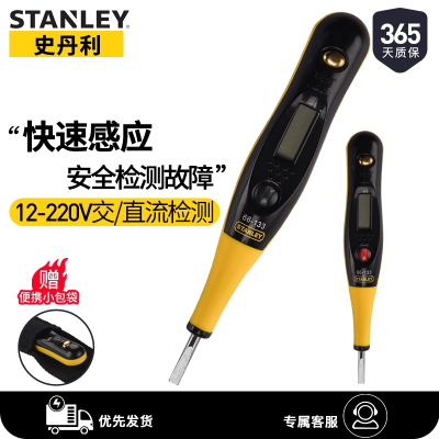 史丹利STANLEY电笔电工专用测通断试电笔螺丝刀两用数显测电笔感应查断点