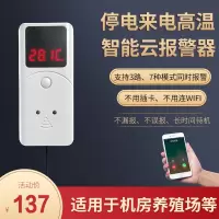 220V380V停电报警器鱼塘机房养殖场断电连手机远程通知温度报警器