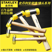 史丹利STANLEY工具安装锤聚氨酯无弹力橡胶锤贴磁砖锤尼龙锤榔头可换锤头