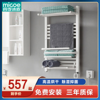 四季沐歌MICOE智能电热毛巾架家用浴巾架卫生间毛巾架恒温毛巾烘干架