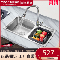 MICOE四季沐歌304不锈钢水槽洗菜盆双槽厨房双槽套餐洗碗池加厚水池