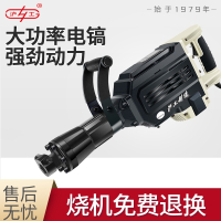 沪工大功率95电镐工业级专打混凝土65重型单用大电镐升降支架拆墙