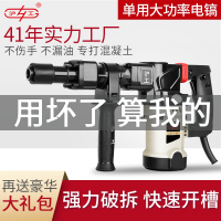 沪工电动工具电镐单用工业级大功率混凝土打墙开槽冲击钻电锤电镐