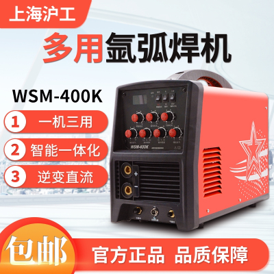 沪工氩弧焊机电焊机两用WS-250EWSM-315400K工业级380V脉冲水冷