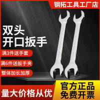 开口扳手双头呆固定扳手套装薄叉口小扳手古达8-10-14-17扳手工具