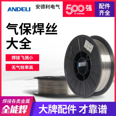 安德利二氧化碳气体保护焊丝0.81.01.2mmCO2碳钢药芯焊丝