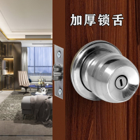 不锈钢球形锁通用房门室内卧室木门卫生间锁具古达家用大门球型圆锁