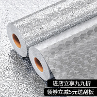 厨房防油贴纸防火耐高温墙贴防水防潮墙纸自粘台面柜子锡箔纸