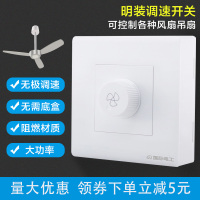 明装吊扇调速器古达风扇快慢调节无极变速220V通用型调速开关