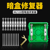 暗盒修补器线盒底盒86型通用明装暗装固定器古达开关插座盒子接线盒