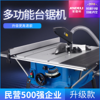 安德利10寸台锯推家用圆锯无尘电锯工作台装修精密机多功能木工电动工具