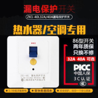 空调热水器漏保86型2P3P2匹3匹柜机空气开关古达32A40A漏电保护开关
