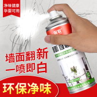 墙面翻新补墙修补膏乳胶漆自喷漆家用白墙面古达去污墙壁遮盖修补