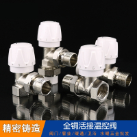 PPR全铜直式角式手动暖气片散热器专用直型角型古达2025六分温控阀门