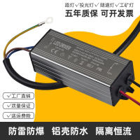 led驱动电源器恒流driver投光路灯镇流器古达30W40W50W60W70W80W100配件