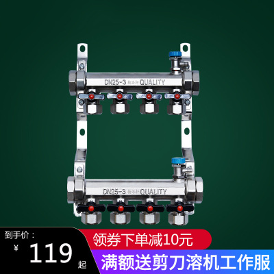 地暖分水器全套家用集水器古达6路7路8路全铜一体加厚家装地热配件