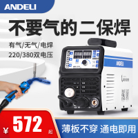 安德利二氧化碳气体保护焊机不用气一体电焊二保焊机220V无气小型
