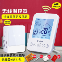 燃气壁挂炉温控器无线有线地暖古达智能WIFI手机远程控制