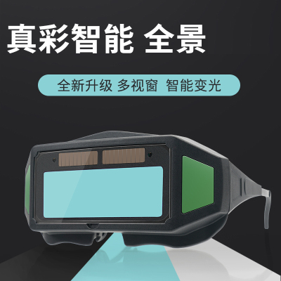 古达自动变光电焊眼镜焊工专用防护烧焊接氩弧焊防强光防打眼护目镜
