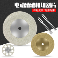 清缝专用配件瓷砖美缝施工工具电磨电钻小锯片古达砂轮片金刚砂切割片