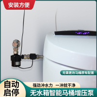 无水箱智能马桶增压泵全自动家用小型古达大功率坐便器加压冲水器