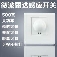 86型墙壁大功率人体面板交流220车库楼梯古达led灯带微波雷达感应开关