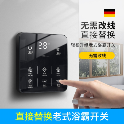 浴霸开关五开触摸卫生间通用防水五合一5开智能触屏开关面板4四开