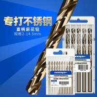 钻头套装直柄麻花钻不锈钢专用超硬电钻古达打孔M35含钴高速钢钻花