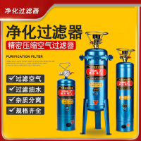 气泵空压机过滤器除水净化器压缩空气油水分离器古达喷漆干燥罐