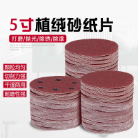 5寸砂纸片125mm气动打磨机植绒砂皮自贴拉绒圆盘古达木工打磨抛光沙纸配件
