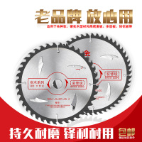 锯片装修级木工锯片4寸角磨机切割机切割片古达手提锯7寸电圆锯片