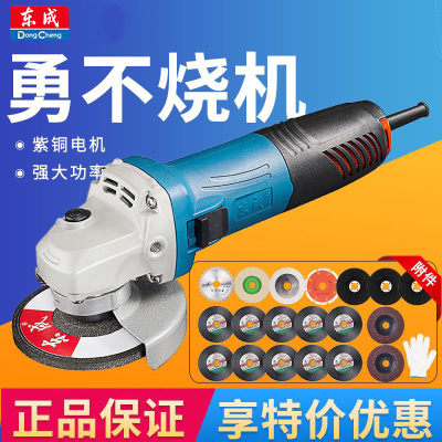 东成角磨机手磨机磨光机手砂轮电动工具切割机正品原装打磨机