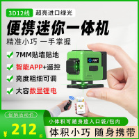 12线迷你水平仪迷小型激光古达红外线高精度强光细线贴墙地仪室外