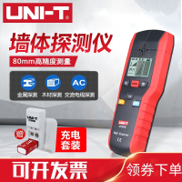 优利德UT387B金属木材电缆电线钢筋多功能墙壁墙体检测探测仪器