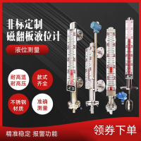 UHZ磁翻板液位计水位计不锈钢古达带远传4-20mA模拟量磁性开关量输出