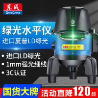 东成绿光红外线水平仪高精度强光细线户外五线激光自动打线平水仪