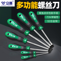 立昌十字螺丝刀超硬德国强磁家用套装平口起子改锥大小号一字螺丝刀