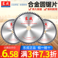 东成锯片木工457910寸角磨机切割片合金圆锯片电圆手提锯大全