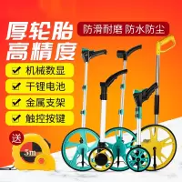 测距轮手推测距仪滚轮式滚轮尺机械测量轮古达滚轮推尺量路器道路测距仪器