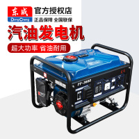 东成汽油发电机东成220V小型单相应急发电家用5000W大功率户外发电机