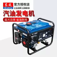 东成汽油发电机东成220V小型单相应急发电家用5000W大功率户外发电机